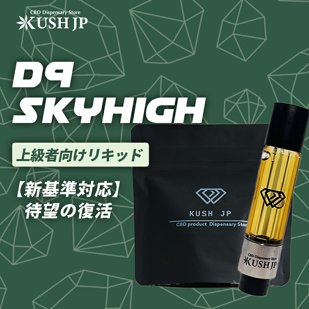 CRDP 50% CRD20%& H4CBD 50% リキッド 1ml 2本 Amazon | 【GOHOYA