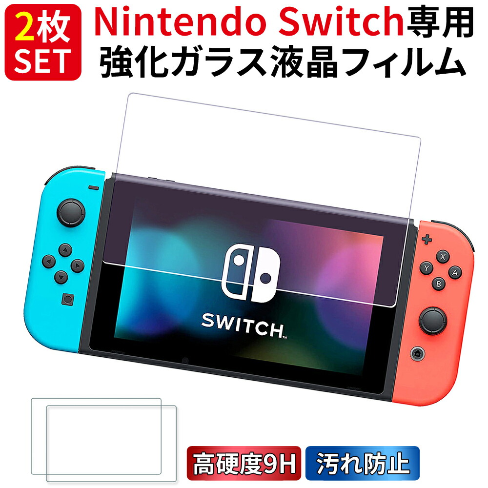 楽天市場】≪全品21％offクーポン発行中！≫ 【2枚セット】Nintendo