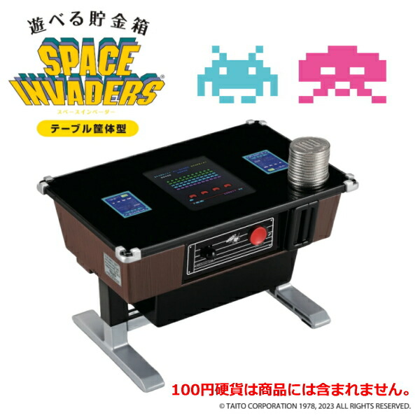 楽天市場】実際に遊べる貯金箱 スペースインベーダー SPACE INVADERS