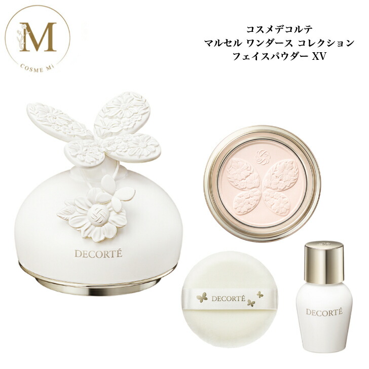 楽天市場】マルセルワンダースコレクションコスメデコルテフェイス