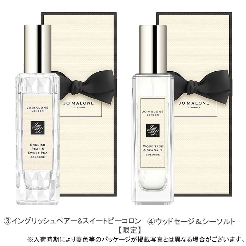 楽天市場】☆ポイント10倍＆割引クーポン☆JO MALONE ジョー マローン