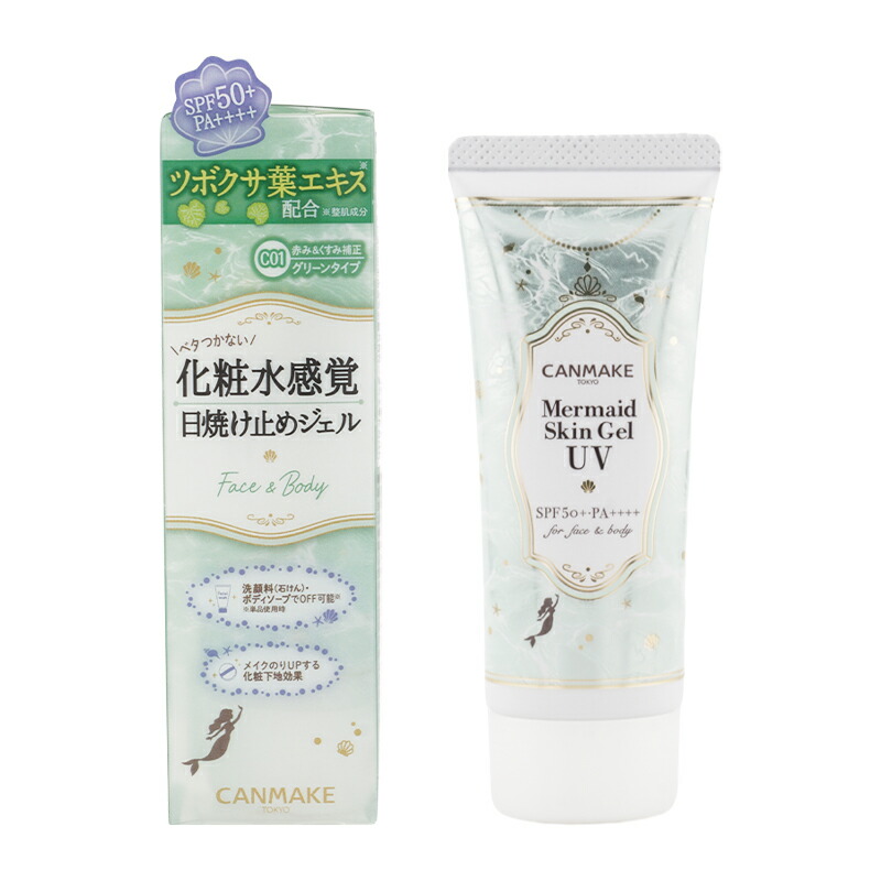 楽天市場】CANMAKE キャンメイク マーメイドスキンジェルUV [3種類から