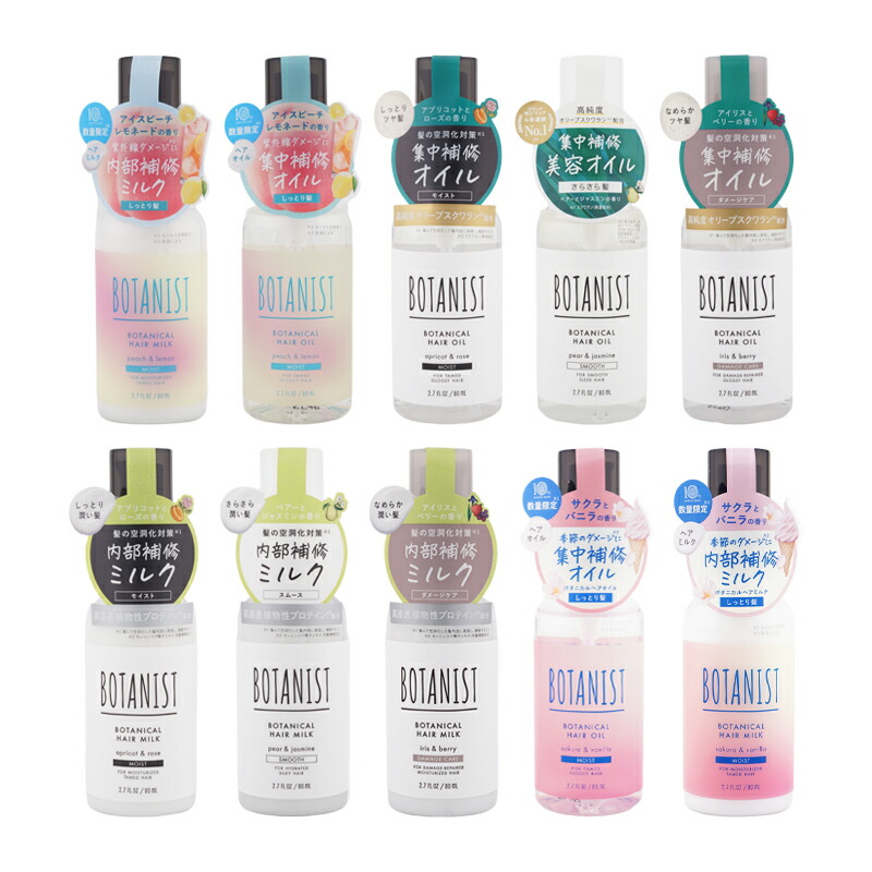 楽天市場】ヘアミルク オイル セットの通販
