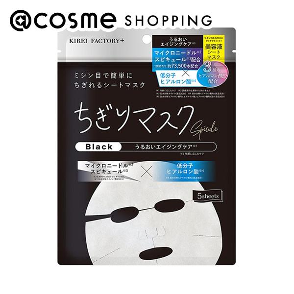 楽天市場】「ポイント10倍 3月1日」KIREI FACTORY＋ ちぎりマスク