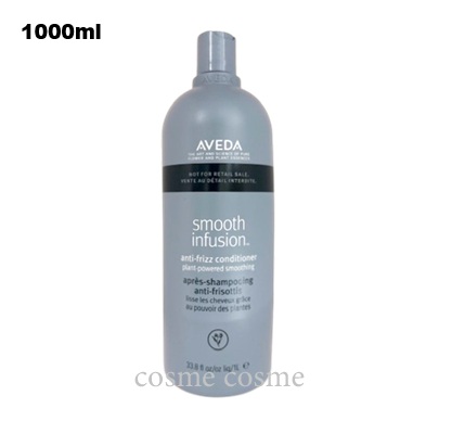 楽天市場】アヴェダ スムーズ コンディショナー 1000の通販