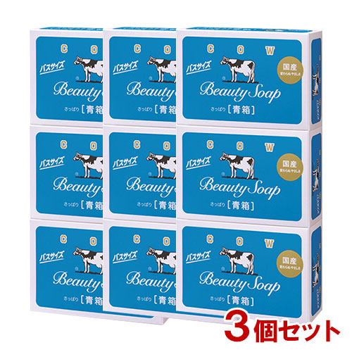 楽天市場】牛乳石鹸 カウブランド 青箱 バスサイズ 130g×3コ入×3個