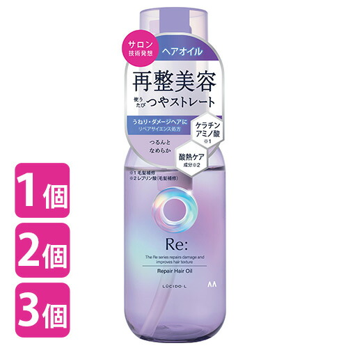 楽天市場】ルシードエル アールイー リペアヘアオイル 90ml 再整美容