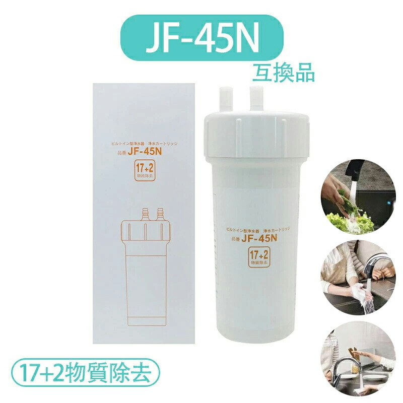 楽天市場】リクシル/イナックスのビルトイン（アンダーシンク）JF-45N