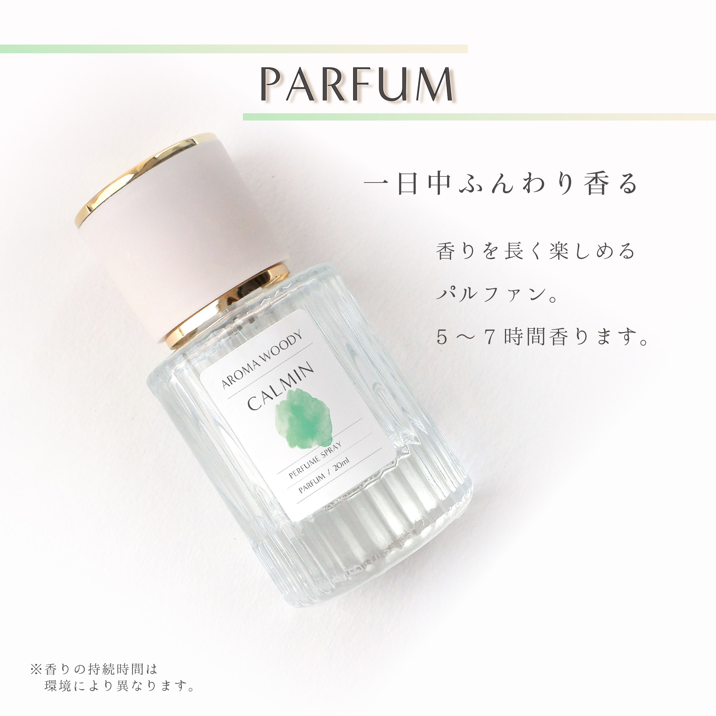 楽天市場】CALMIN AROMA WOODY 香水 アロマウッディの香り 20ml