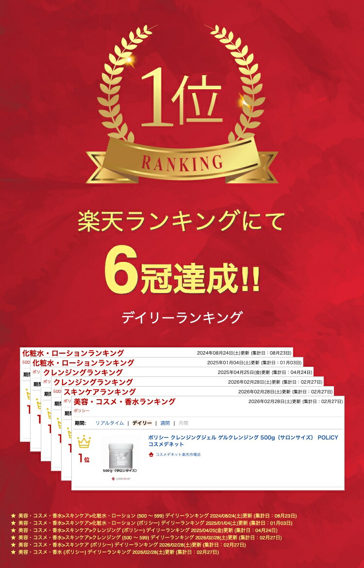 楽天市場】ポリシー ゲルクレンジング 500g（サロンサイズ） POLICY