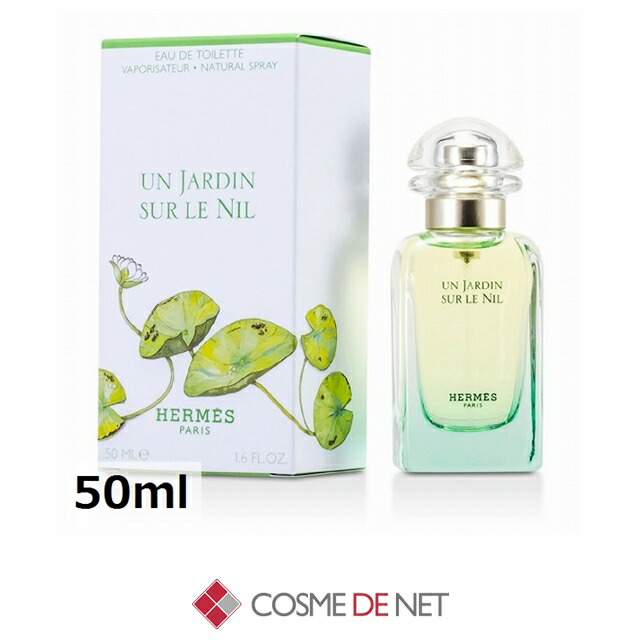楽天市場】エルメス オードトワレ ナイルの庭【ラッピング済み】 50ml