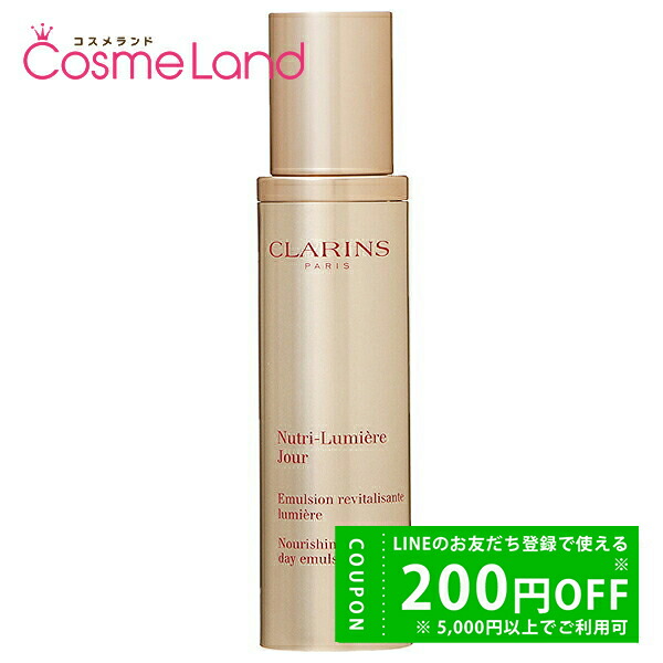 楽天市場】クラランス プラントゴールド エマルジョンの通販