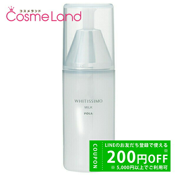 楽天市場】ポーラ ホワイティシモ 薬用UVミルキィ ホワイト 50g 美白