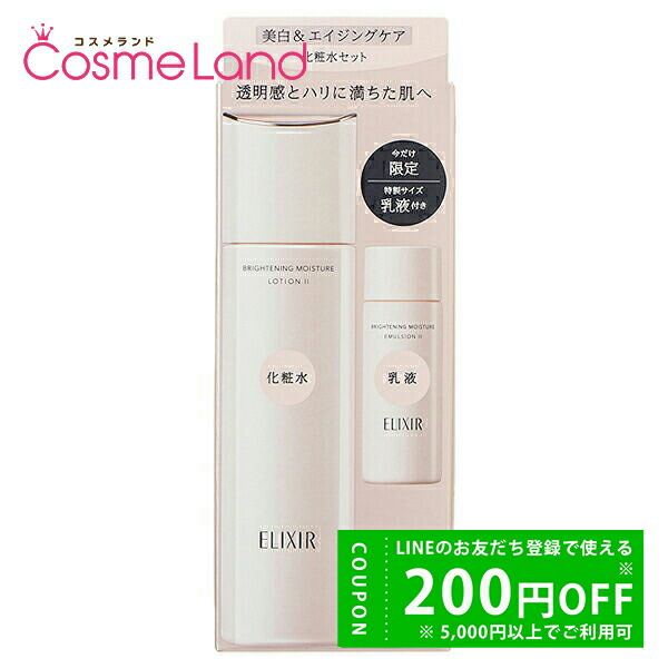 楽天市場】資生堂 エリクシール ELIXIR ブライトニング ローション WT