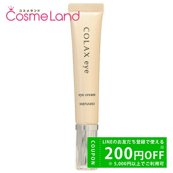 メナード ▽メナード コラックス アイB (アイクリーム)18g 1本 未使用