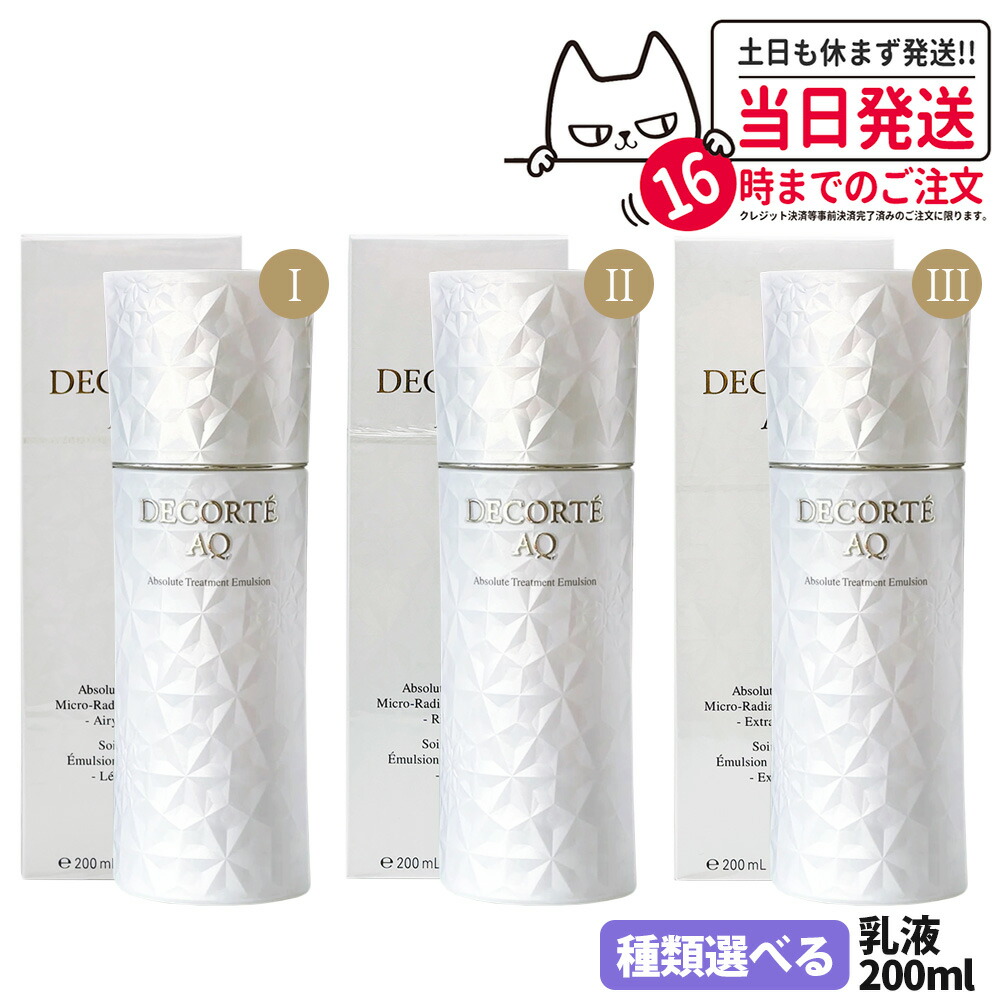 楽天市場】コスメデコルテ aq エマルジョン エクストラリッチの通販