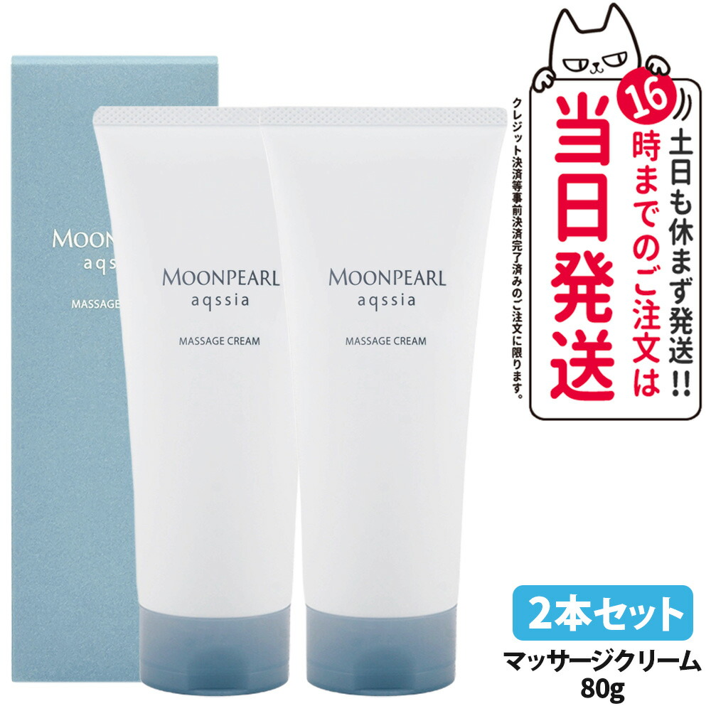 楽天市場】ミキモト化粧品 ムーンパール（美容・コスメ・香水）の通販