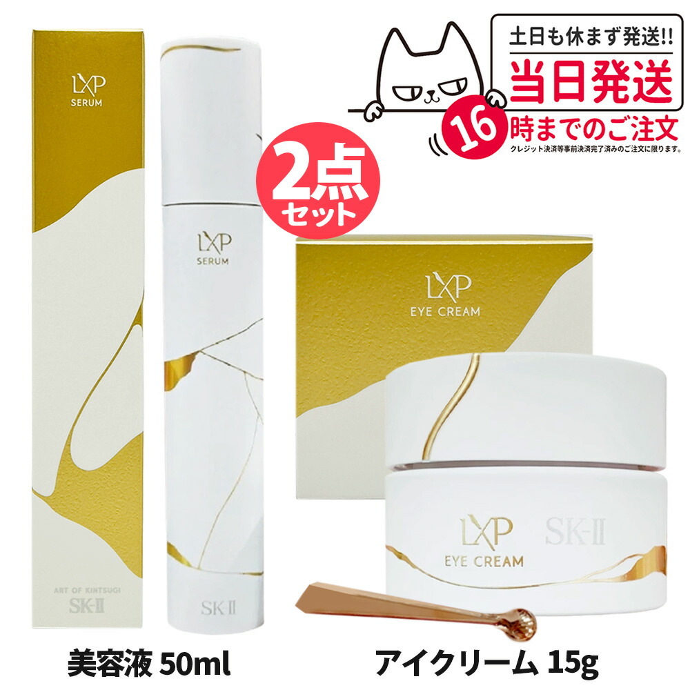 sk2 アイクリーム」の人気商品一覧 | 安い商品を通販サイトから探す