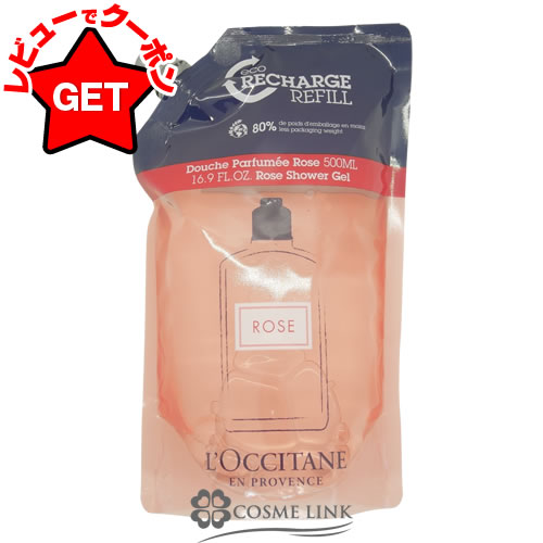 楽天市場】ロクシタン LOCCITANE ローズ シャワージェル 選べるタイプ