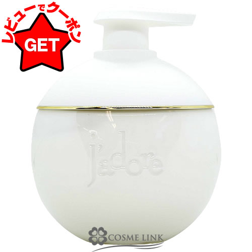 ディオール ボディミルク」の人気商品一覧 | 安い商品を通販サイトから