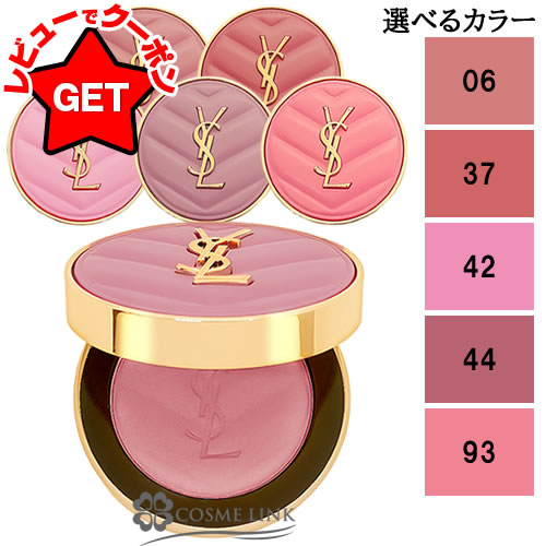 楽天市場】サンローラン クリームチークの通販