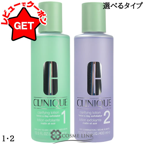 楽天市場】クリニーク クラリファイングローション2 400ml（美容