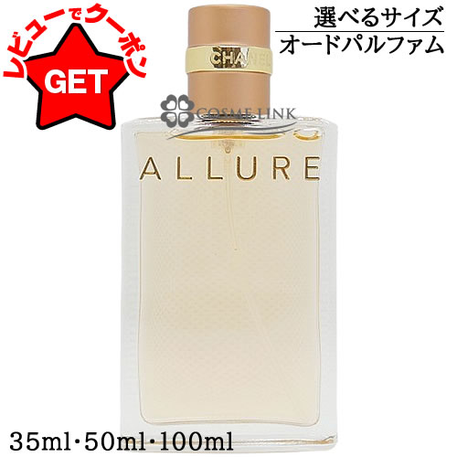 楽天市場】シャネル CHANEL アリュール オードパルファム EDP