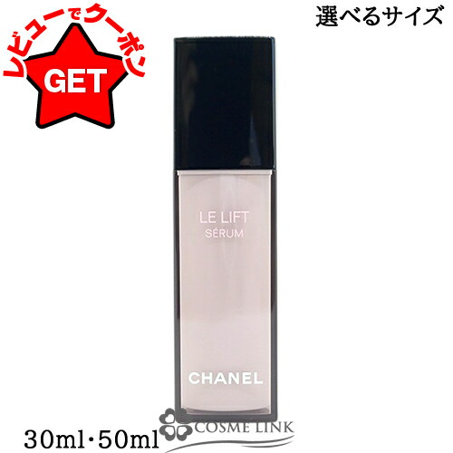 楽天市場】シャネル CHANEL ルリフトクレーム 50ml [417807/419405