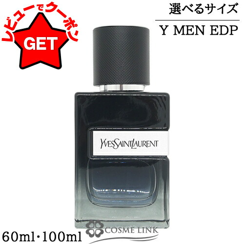 楽天市場】イブサンローラン 香水 y menの通販
