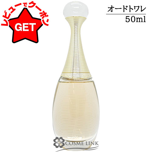 楽天市場】ディオール ジャドール オー ルミエールの通販