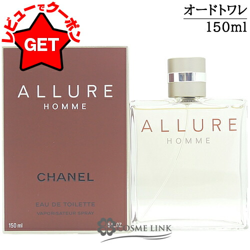 楽天市場】シャネル アリュール オム エディシオン ブランシュ 150の通販