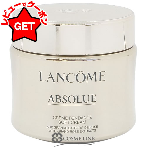 楽天市場】ランコム アプソリュ ソフト クリーム 60mlの通販
