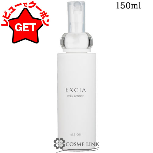 楽天市場】【P5倍 25日20〜24時】アルビオン ALBION エクシア ミルク