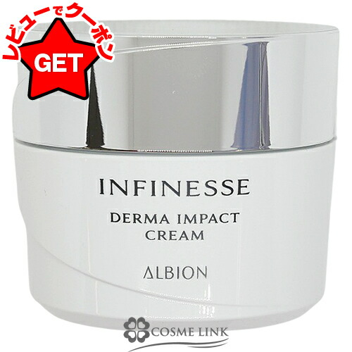 楽天市場】アルビオン アンフィネス ブライトニング ダーマ クリームの通販