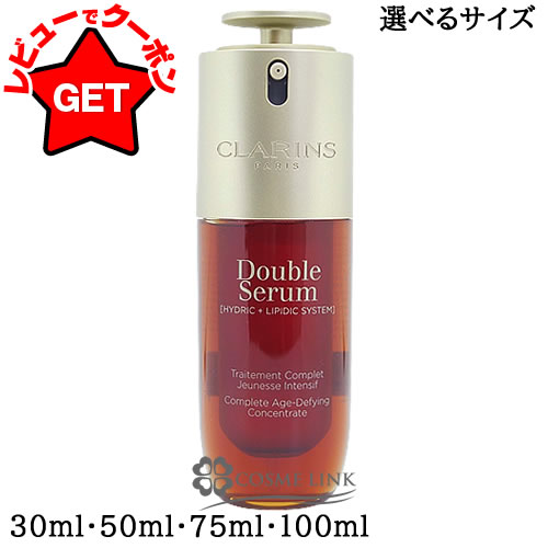 楽天市場】ダブルセーラム 75mlの通販