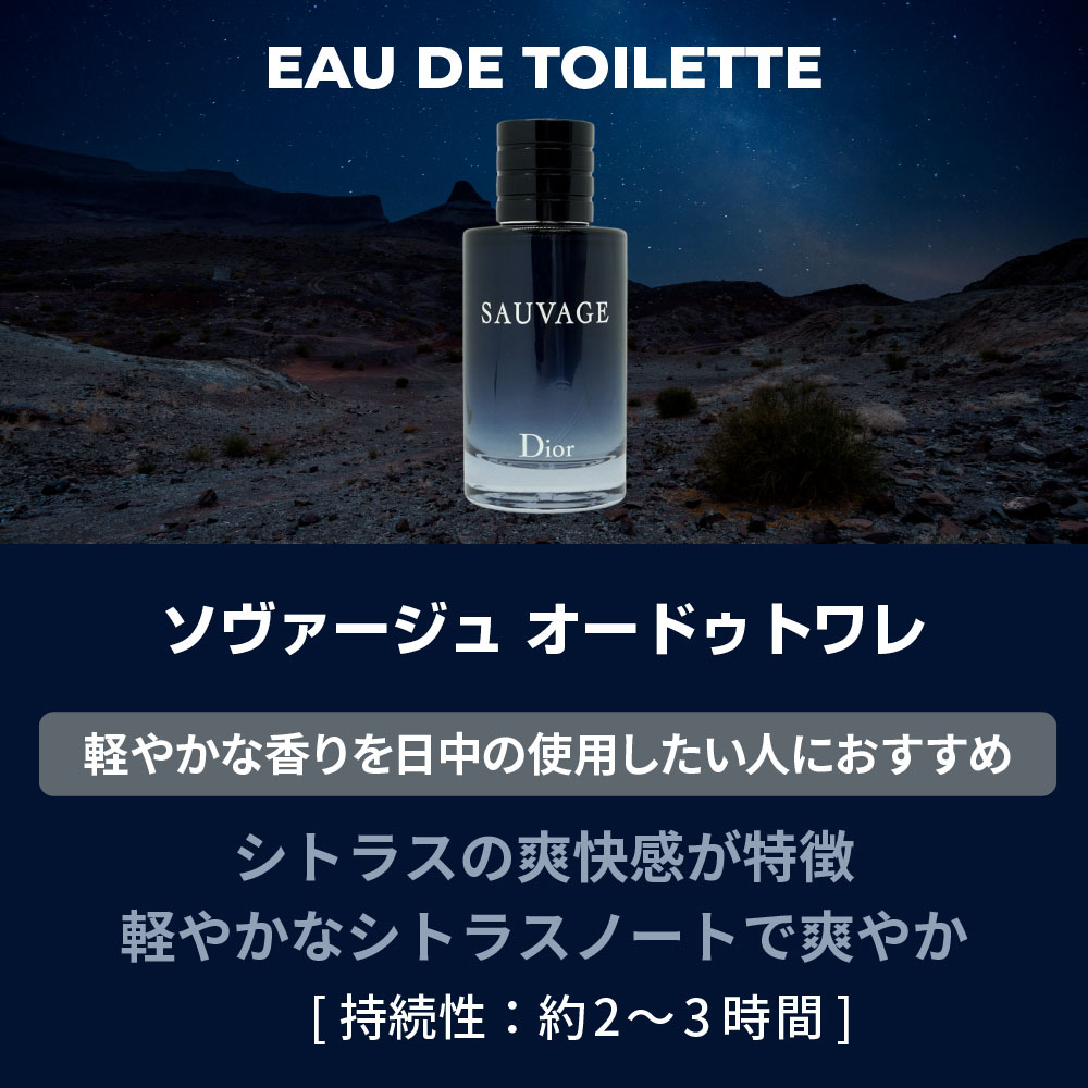 楽天市場】クリスチャンディオール ソヴァージュ オードゥ トワレ