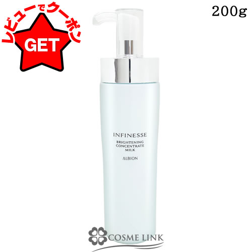 楽天市場】ALBION アルビオン エクシア ブライトニング リッチミルク