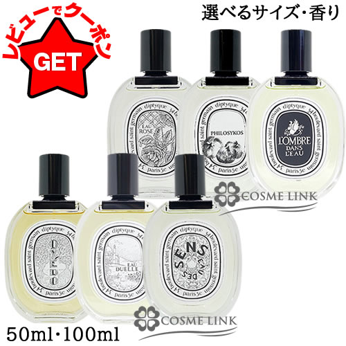 ディプティック ローズ ルームスプレー 150ml DIPTYQUE ROSES ROOM