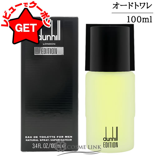 楽天市場】ダンヒル エディション（香水・フレグランス｜美容・コスメ