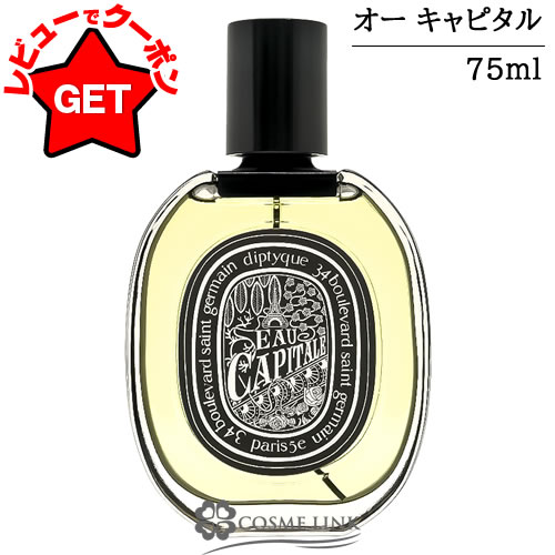 楽天市場】【P5倍 3月1日20〜24時】ディプティック DIPTYQUE オード