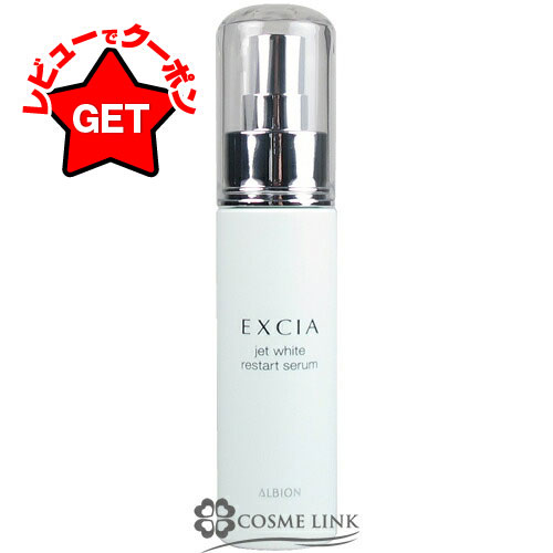 楽天市場】アルビオン エクシア アンベアージュ エクストラミルク