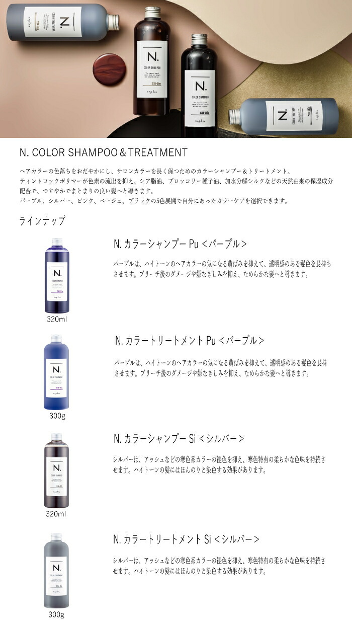 楽天市場】ナプラ エヌドット カラーシャンプー Si シルバー 320ml