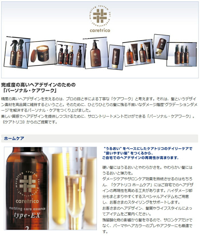 楽天市場】アリミノ ケアトリコ アフタートリートメント ローション