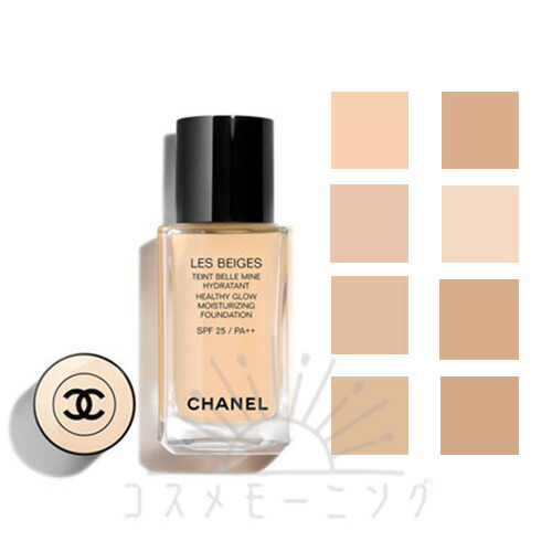 楽天市場】シャネル レ ベージュ タン ベル ミン イドゥラタン 選べる