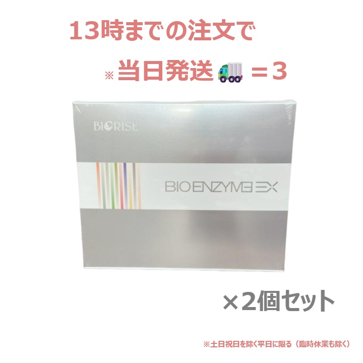 楽天市場】ビオライズ ビオエンザイムの通販