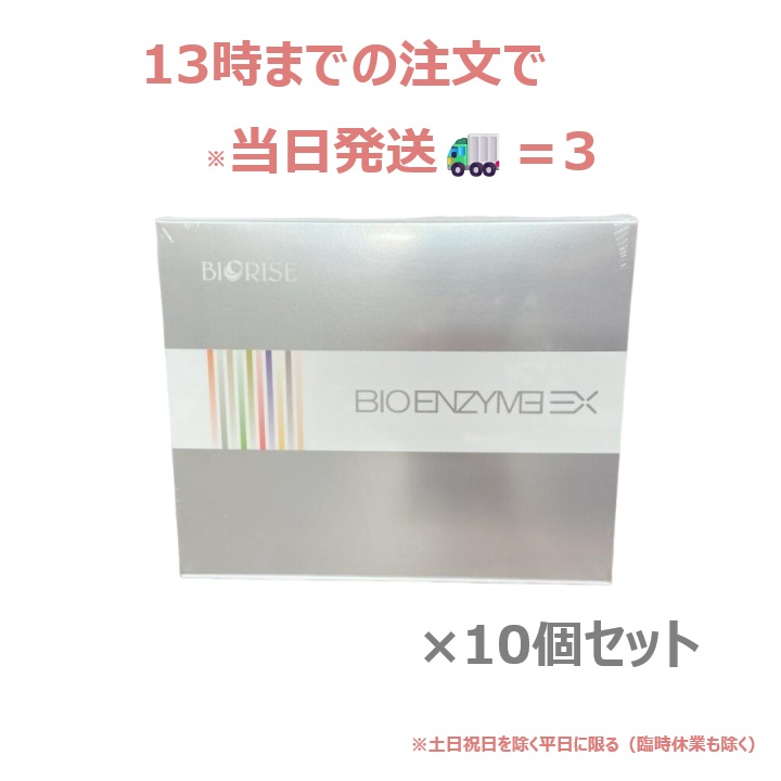 楽天市場】ビオライズ ビオエンザイムの通販