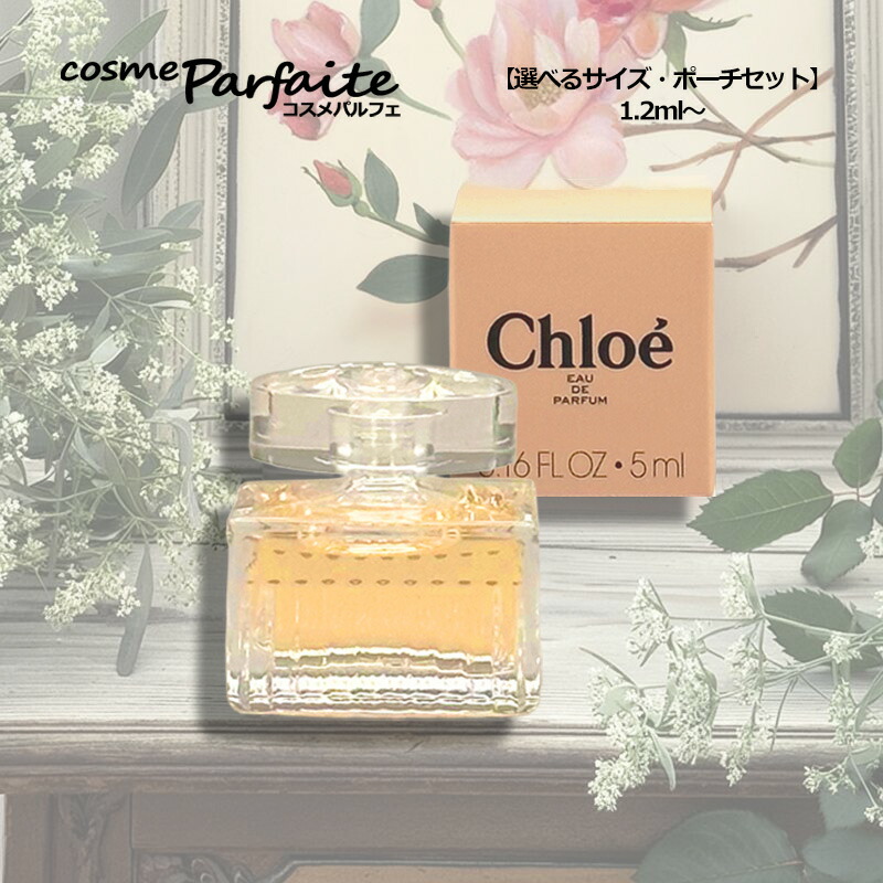 楽天市場】【選べるサイズ又はポーチ付セット】Chloe クロエ