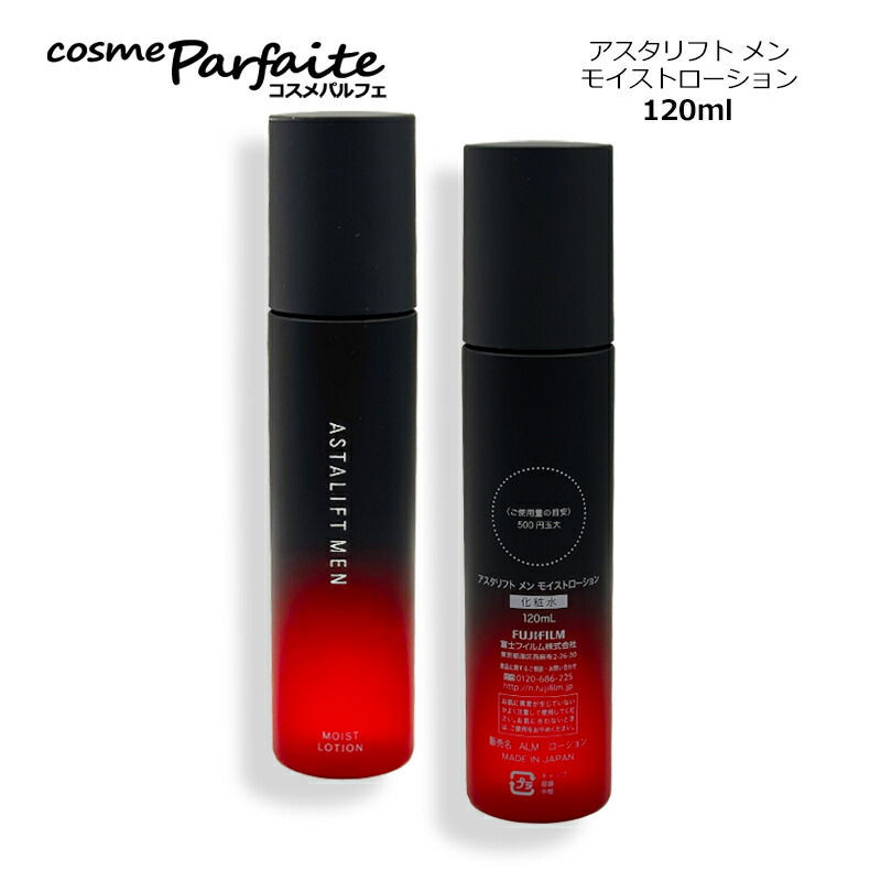 楽天市場】アスタリフト メン モイストエマルジョンの通販