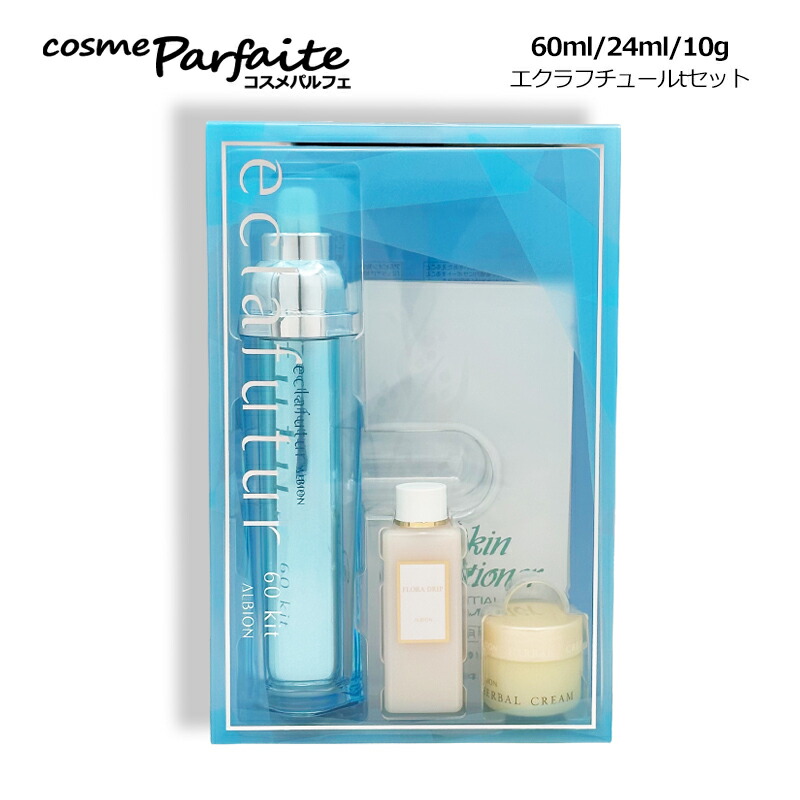 楽天市場】アルビオン エクラフチュール t 30 キットの通販