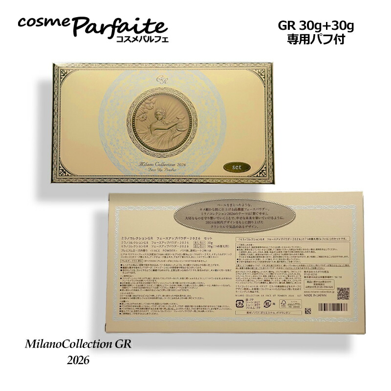 カネボウ ミラノコレクションgr レフィル」の人気商品一覧 | 安い商品